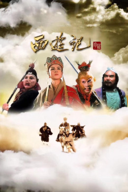 Journey To The West (Part 1)