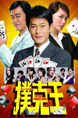 God of Gamblers