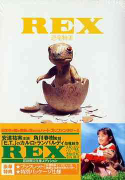 REX Dinosaur Story