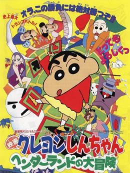 Crayon Shin-chan