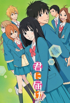 From Me to You: Kimi ni Todoke (Season 2)