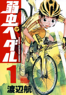 Yowamushi Pedal (Season 1)