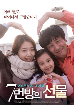 Miracle in Cell No.7  / Number 7 Room's Gift (literal title)