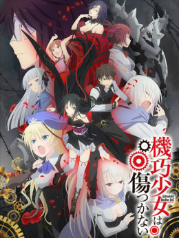 Unbreakable Machine-Doll