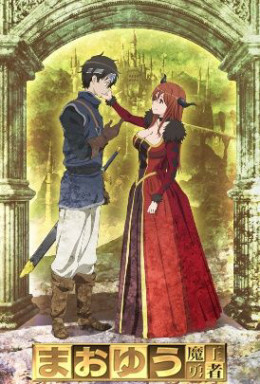 Maoyu: Archenemy & Hero