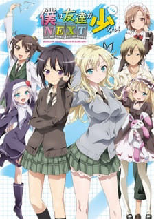 Haganai (Season 2)