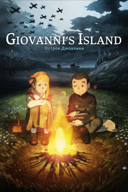 Giovanni's Island