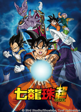 Dragon Ball Super