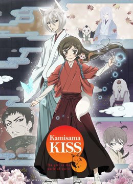 Kamisama Kiss S2