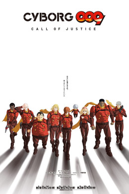 Cyborg 009: Call of Justice I