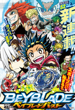 Beyblade Burst (Season 1)