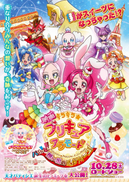 Kirakira Pretty Cure A La Mode the Movie