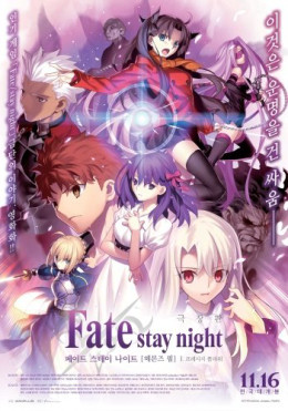 Fate/Stay Night: Heaven&Amp;#X27;S Feel - I. Presage Flower