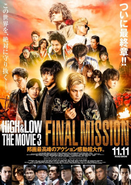 High & Low The Movie 3 / Final Mission