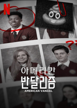 American Vandal (Season 2)