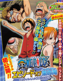 One Piece: Episode of East Blue - Luffy to 4-nin no Nakama no Daibouken