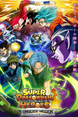 Dragon Ball Heroes: Universe Mission