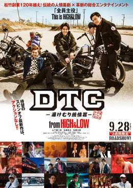 DTC Yukemuri Junjo Hen From High & Low