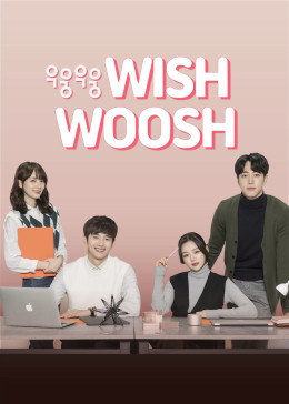 Wish Woosh Season 1