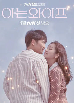 Familiar Wife