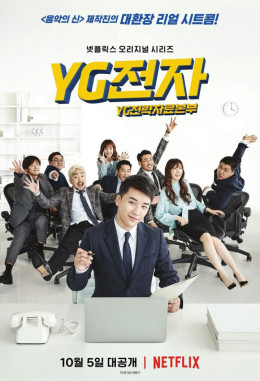 YG Future Strategy Office