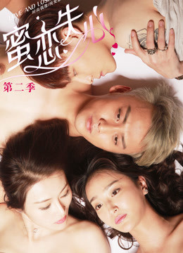 Love and Lose Heart(Season 2)