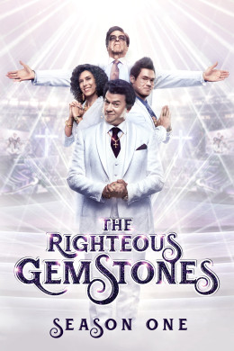 The Righteous Gemstones (Season 1)