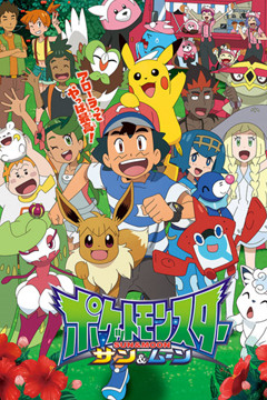 Pokémon the Series: Sun & Moon (Season 3)