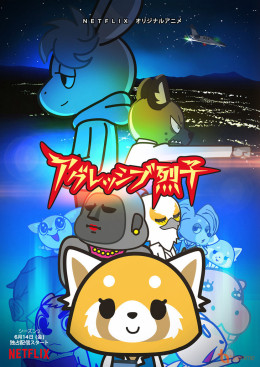 Aggretsuko (Season 2)