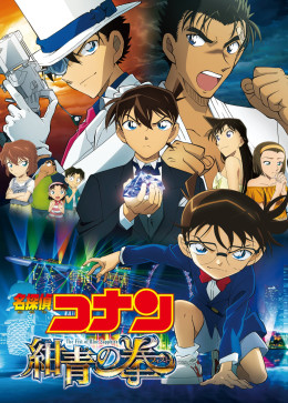 Detective Conan: The Fist of Blue Sapphire