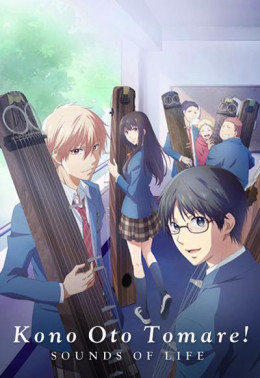 Kono Oto Tomare! Sounds of Life (Season 1)