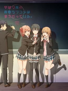 Yahari Ore no Seishun Love Comedy wa Machigatteiru. 3rd Season My Teen Romantic Comedy SNAFU 3 Oregairu 3 My youth romantic comedy is wrong as I expected 3  Yahari Ore no Seishun Love Comedy wa Machigatteiru. Kan