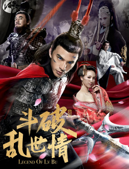 Legend Of Lu Bu