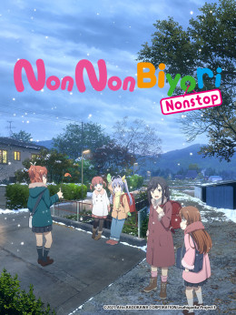 悠哉日常大王 第三季, Non Non Biyori 3rd Season