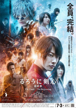 Rurouni Kenshin: The Final