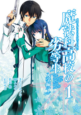 The Irregular at Magic High School (Season 3)