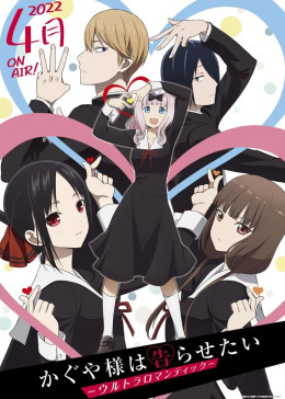 Kaguya-sama: Love Is War (Season 3)