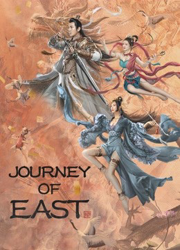 JOURNEY OF EAST