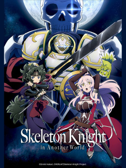 Gaikotsu Kishi-sama, Tadaima Isekai e Odekakechuu, Skeleton Knight in Another World 2022