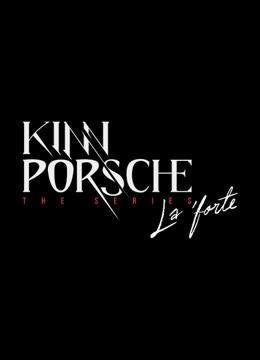 Kinnporsche The Series | Press Conference