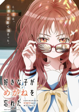 Suki na Ko ga Megane wo Wasureta