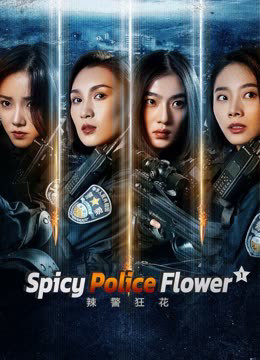 Spicy Police Flower 1