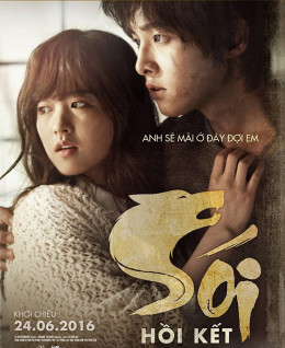 A Werewolf Boy