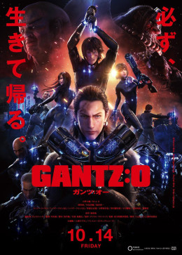 GANTZ:O