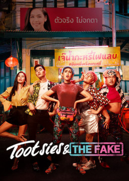 Tootsies & The Fake